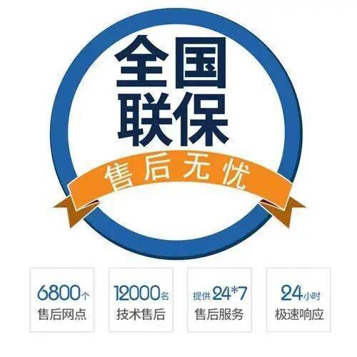 惠州博世冰箱服务中心